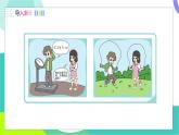 北師大版2024物理八年級(jí)下冊(cè) 第6章 第2節(jié) 物體的質(zhì)量及其測(cè)量 PPT課件+教案+練習(xí)