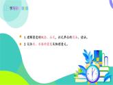 北師大版2024物理八年級下冊 第6章 第3節(jié) 學生實驗：探究——物質的密度（第1課時 密度） PPT課件+教案+練習