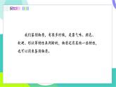 北師大版2024物理八年級下冊 第6章 第3節(jié) 學生實驗：探究——物質的密度（第1課時 密度） PPT課件+教案+練習