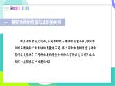 北師大版2024物理八年級下冊 第6章 第3節(jié) 學生實驗：探究——物質的密度（第1課時 密度） PPT課件+教案+練習