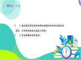 北師大版2024物理八年級下冊 第6章 第3節(jié) 學生實驗：探究——物質的密度（第2課時 測量物質的密度） PPT課件+教案+練習