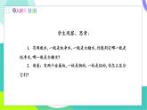北師大版2024物理八年級下冊 第6章 第3節(jié) 學生實驗：探究——物質的密度（第2課時 測量物質的密度） PPT課件+教案+練習
