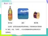 北師大版2024物理八年級下冊 第6章 第3節(jié) 學生實驗：探究——物質的密度（第2課時 測量物質的密度） PPT課件+教案+練習