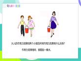 瀘科版2024物理八年級(jí)下冊(cè) 第7章 第二節(jié) 力的合成 PPT課件+教案+練習(xí)