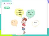 泸科版2024物理八年级下册 第7章 第一节 科学探究：牛顿第一定律 PPT课件+教案+练习