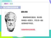 泸科版2024物理八年级下册 第7章 第一节 科学探究：牛顿第一定律 PPT课件+教案+练习