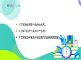 瀘科版2024物理八年級(jí)下冊(cè) 第8章 第四節(jié) 流體壓強(qiáng)與流速的關(guān)系 PPT課件+教案+練習(xí)