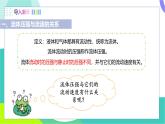 瀘科版2024物理八年級(jí)下冊(cè) 第8章 第四節(jié) 流體壓強(qiáng)與流速的關(guān)系 PPT課件+教案+練習(xí)