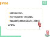 瀘科版2024物理八年級(jí)下冊(cè) 第9章 第三節(jié) 物體的浮與沉 PPT課件+教案+練習(xí)