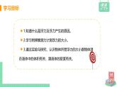 瀘科版2024物理八年級下冊 第9章 第一節(jié) 認(rèn)識浮力 PPT課件+教案+練習(xí)