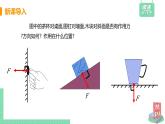 瀘科版2024物理八年級下冊 第8章 第一節(jié) 壓力的作用效果 PPT課件+教案+練習(xí)
