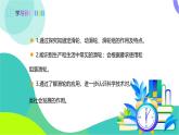 瀘科版2024物理八年級下冊 第11章 第二節(jié)  滑輪及其應(yīng)用 PPT課件+教案+練習(xí)