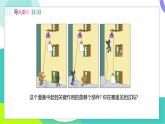 瀘科版2024物理八年級下冊 第11章 第二節(jié)  滑輪及其應(yīng)用 PPT課件+教案+練習(xí)