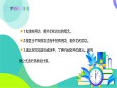 瀘科版2024物理八年級下冊 第11章 第五節(jié) 機械效率 PPT課件+教案+練習(xí)