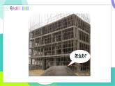 瀘科版2024物理八年級下冊 第11章 第五節(jié) 機械效率 PPT課件+教案+練習(xí)