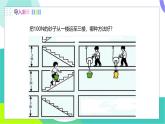 瀘科版2024物理八年級下冊 第11章 第五節(jié) 機械效率 PPT課件+教案+練習(xí)