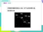 瀘科版2024物理八年級下冊 第12章 第三節(jié)  探索宇宙 PPT課件+教案+練習(xí)