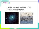 瀘科版2024物理八年級(jí)下冊(cè) 第12章 第一節(jié) 走進(jìn)微觀 PPT課件+教案+練習(xí)