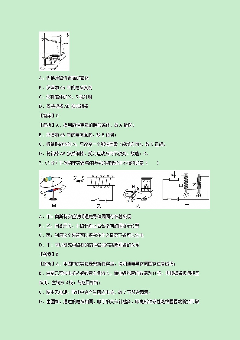 广东省江门市2024-2025学年九年级上学期1月期末物理试卷（解析版）第3页