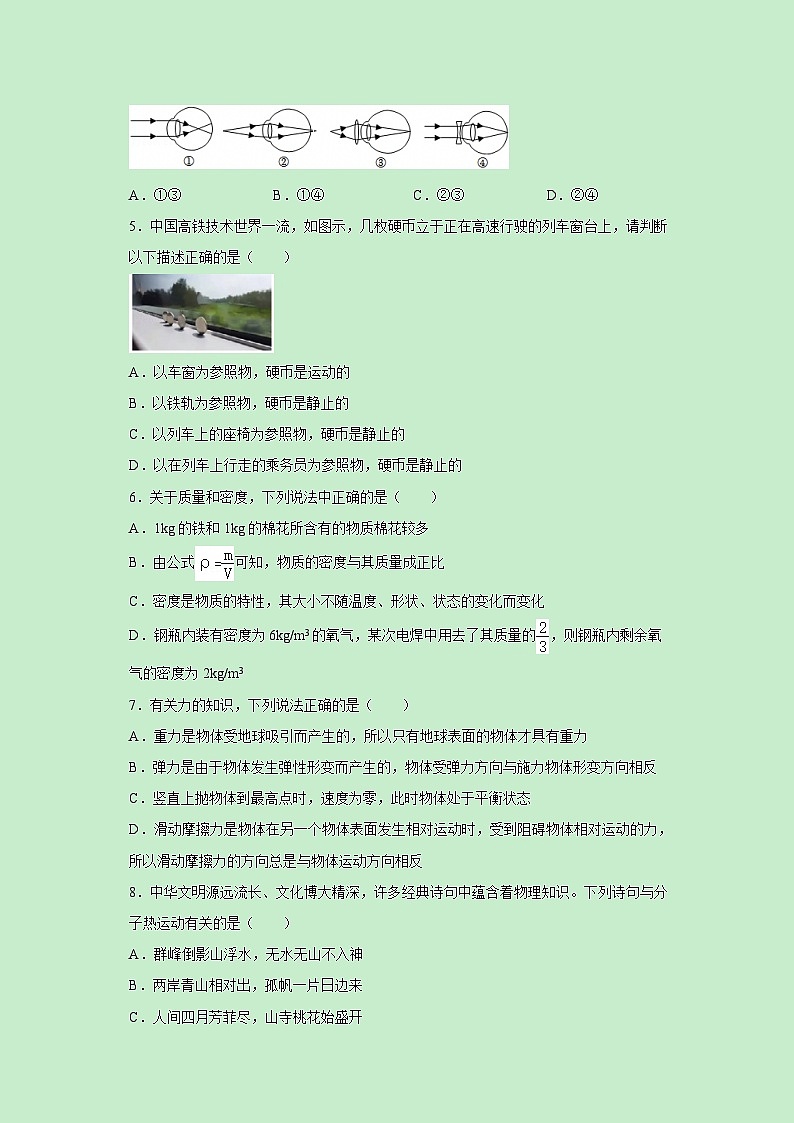2025年江苏省常州市钟楼区中考模拟练习卷物理试卷（解析版）第2页