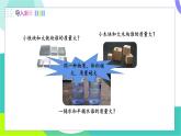 蘇科版2024物理八年級下冊 第6章 二、物質(zhì)的密度 PPT課件+教案+練習