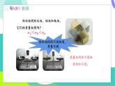 蘇科版2024物理八年級下冊 第6章 二、物質(zhì)的密度 PPT課件+教案+練習