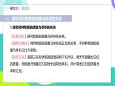 蘇科版2024物理八年級下冊 第6章 二、物質(zhì)的密度 PPT課件+教案+練習