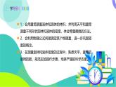 蘇科版2024物理八年級下冊 第6章 三、密度知識的應(yīng)用 PPT課件+教案+練習(xí)