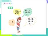 蘇科版2024物理八年級下冊 第6章 三、密度知識的應(yīng)用 PPT課件+教案+練習(xí)