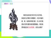 蘇科版2024物理八年級下冊 第6章 三、密度知識的應(yīng)用 PPT課件+教案+練習(xí)