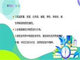 蘇科版2024物理八年級下冊 第6章 四、物質的物理屬性 PPT課件+教案+練習
