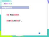 蘇科版2024物理八年級下冊 第6章 四、物質的物理屬性 PPT課件+教案+練習
