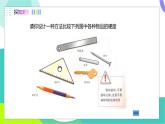蘇科版2024物理八年級下冊 第6章 四、物質的物理屬性 PPT課件+教案+練習