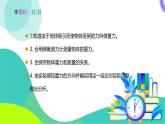 蘇科版2024物理八年級下冊 第7章 第2節(jié) 重力 力的示意圖 PPT課件+教案+練習