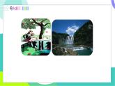 蘇科版2024物理八年級下冊 第7章 第2節(jié) 重力 力的示意圖 PPT課件+教案+練習