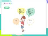 蘇科版2024物理八年級下冊 第7章 第2節(jié) 重力 力的示意圖 PPT課件+教案+練習