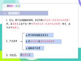 蘇科版2024物理八年級(jí)下冊(cè) 第7章 三、摩擦力 PPT課件+教案+練習(xí)