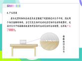 蘇科版2024物理八年級(jí)下冊(cè) 第7章 三、摩擦力 PPT課件+教案+練習(xí)