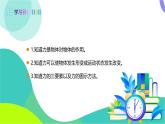 蘇科版2024物理八年級(jí)下冊(cè) 第7章 四、力的作用是相互的 PPT課件+教案+練習(xí)