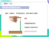 蘇科版2024物理八年級(jí)下冊(cè) 第7章 四、力的作用是相互的 PPT課件+教案+練習(xí)