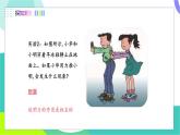 蘇科版2024物理八年級(jí)下冊(cè) 第7章 四、力的作用是相互的 PPT課件+教案+練習(xí)