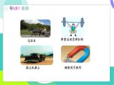 蘇科版2024物理八年級下冊 第7章 一、 力  彈力 PPT課件+教案+練習