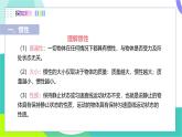 蘇科版2024物理八年級(jí)下冊(cè) 第8章 第2節(jié) 牛頓第一定律 PPT課件+教案+練習(xí)