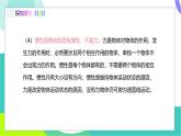 蘇科版2024物理八年級(jí)下冊(cè) 第8章 第2節(jié) 牛頓第一定律 PPT課件+教案+練習(xí)