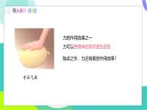 苏科版2024物理八年级下册 第8章 三、力与运动的关系 PPT课件+教案+练习