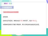 苏科版2024物理八年级下册 第8章 三、力与运动的关系 PPT课件+教案+练习