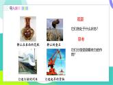 蘇科版2024物理八年級(jí)下冊(cè) 第8章 一、二力平衡 PPT課件+教案+練習(xí)