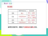 蘇科版2024物理八年級(jí)下冊(cè) 第8章 一、二力平衡 PPT課件+教案+練習(xí)
