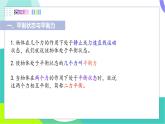 蘇科版2024物理八年級(jí)下冊(cè) 第8章 一、二力平衡 PPT課件+教案+練習(xí)