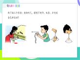 蘇科版2024物理八年級(jí)下冊(cè) 第9章 三、 氣體的壓強(qiáng) PPT課件+教案+練習(xí)